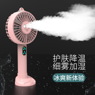 厂家新款美容喷雾补水手持学生USB充电桌面加湿器风扇