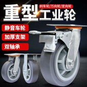 8拖车轮子轱辘 6寸万向轮橡胶静音重型工业灰胶刹车轮4