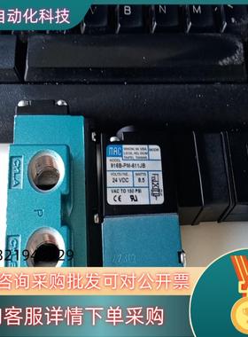 现货MAC电磁阀916-PM-611JB+PME-611JB全新