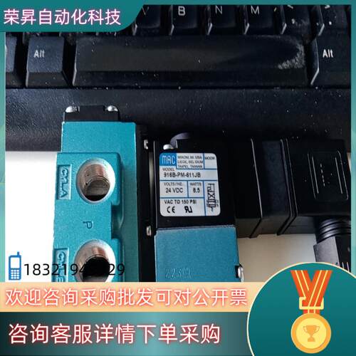 现货MAC电磁阀916-PM-611JB+PME-611JB全新