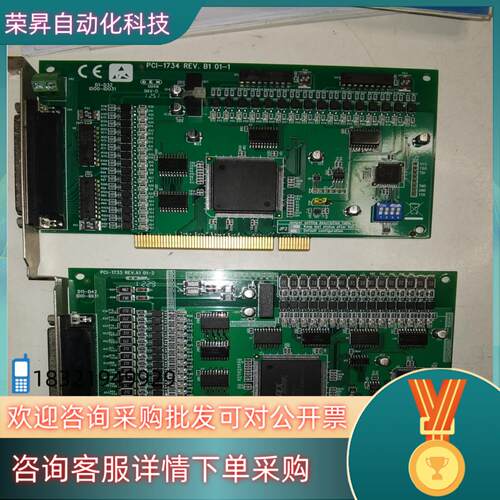 现货PCl一1734PCⅠ一1733数字输入输出卡