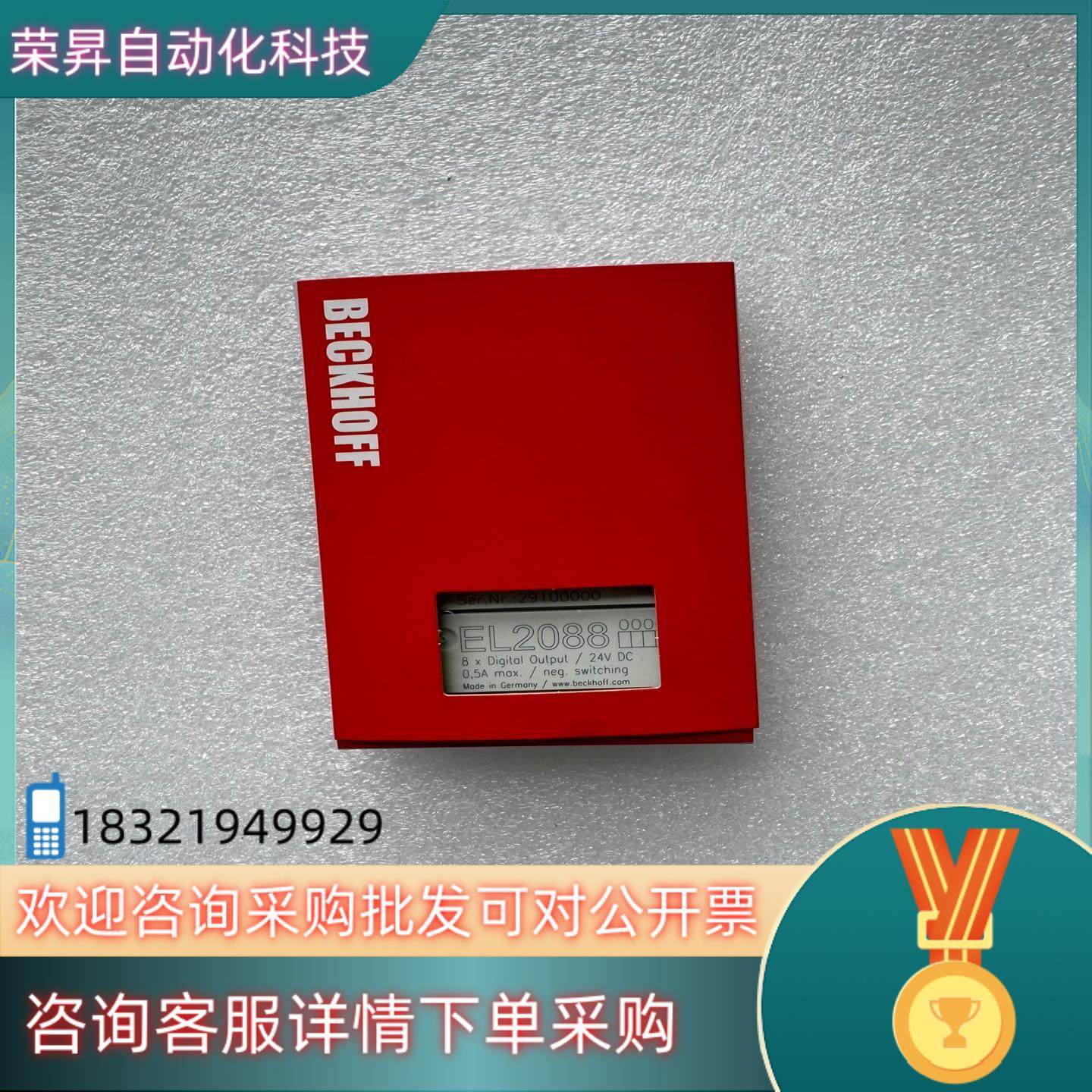 现货倍福模块EL2088 功能,3C数码配件,隔离器/耦合器,淘宝优惠券,粉丝福利购,淘宝优惠卷