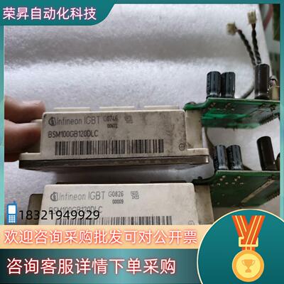 现货 英飞凌IGBT模块 BSM100gb120dlc 成色