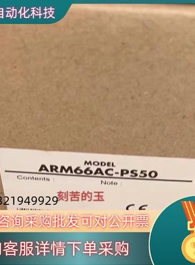 现货东方电机ARM66AC-PS50 全新
