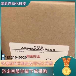 现货东方电机ARM66AC 全新 PS50