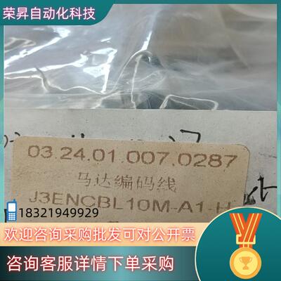 现货绿色超高柔小功率编码器线10m长型号J3ENCBL1