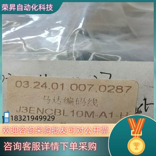 现货绿色超高柔小功率编码器线10m长型号J3ENCBL1