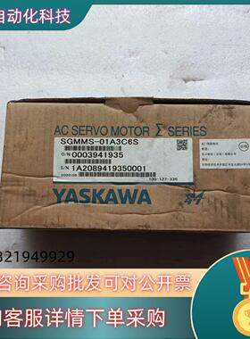 现货安川伺服电机型号SGMMS-01A3C6S全新装1台