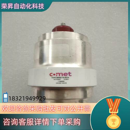 现货Conet真空电容CvP0-500BC15-BECA 5-