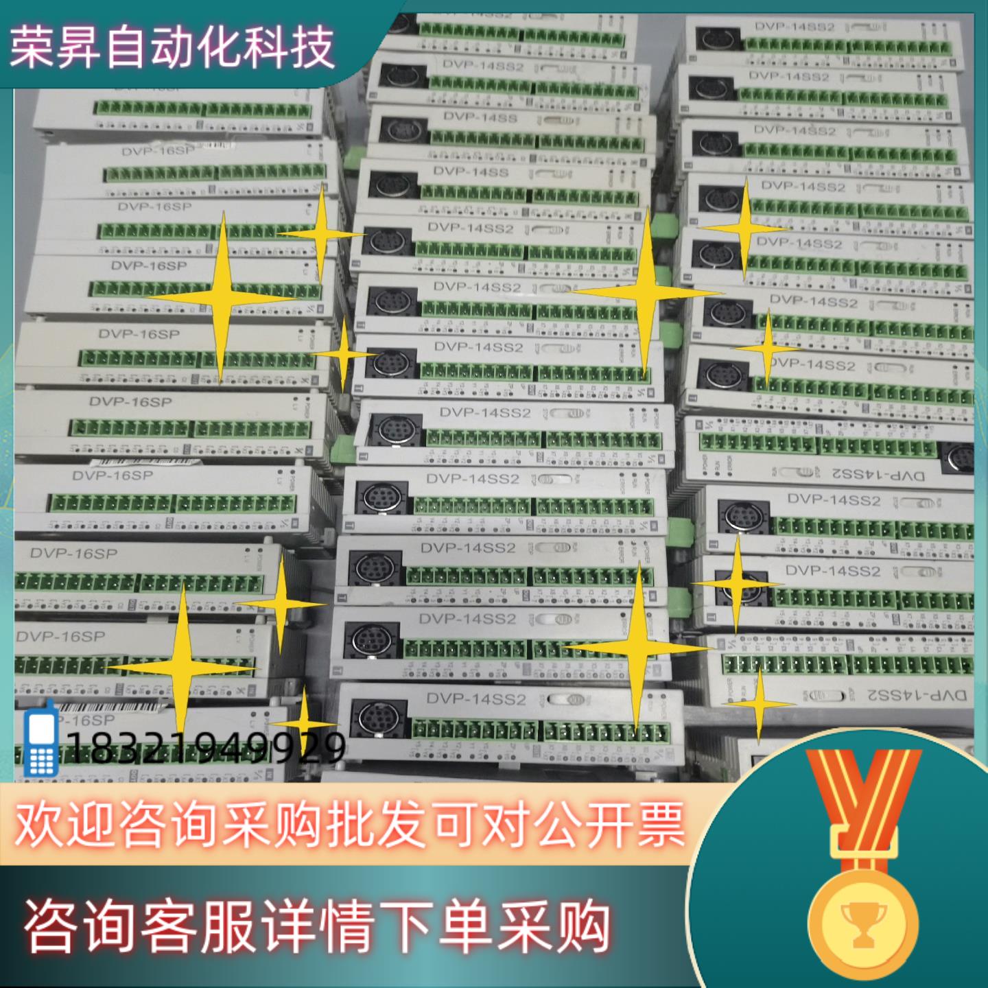 现货件台达DVP14SS211TDVP16SP11T八成