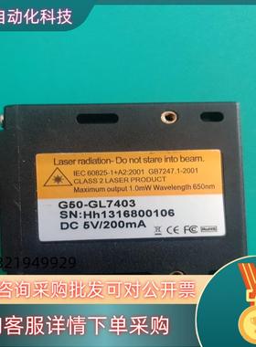 现货韦尔讯G50-GL7403 工业一维二维固定式读头扫描