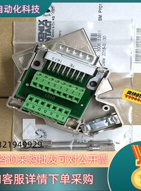 现货SUBCON 15M-SH  2761606菲尼克斯总