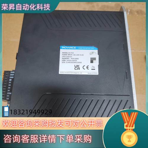 现货#控制器汇川AC702 全新原装无装盒链接里实图