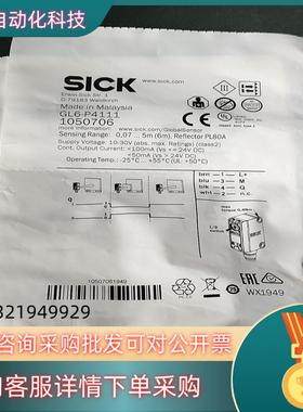 现货德国SICK传感器GL6-P4111 货号1050706