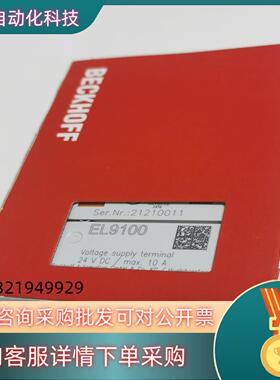 现货全新倍福 EL9100