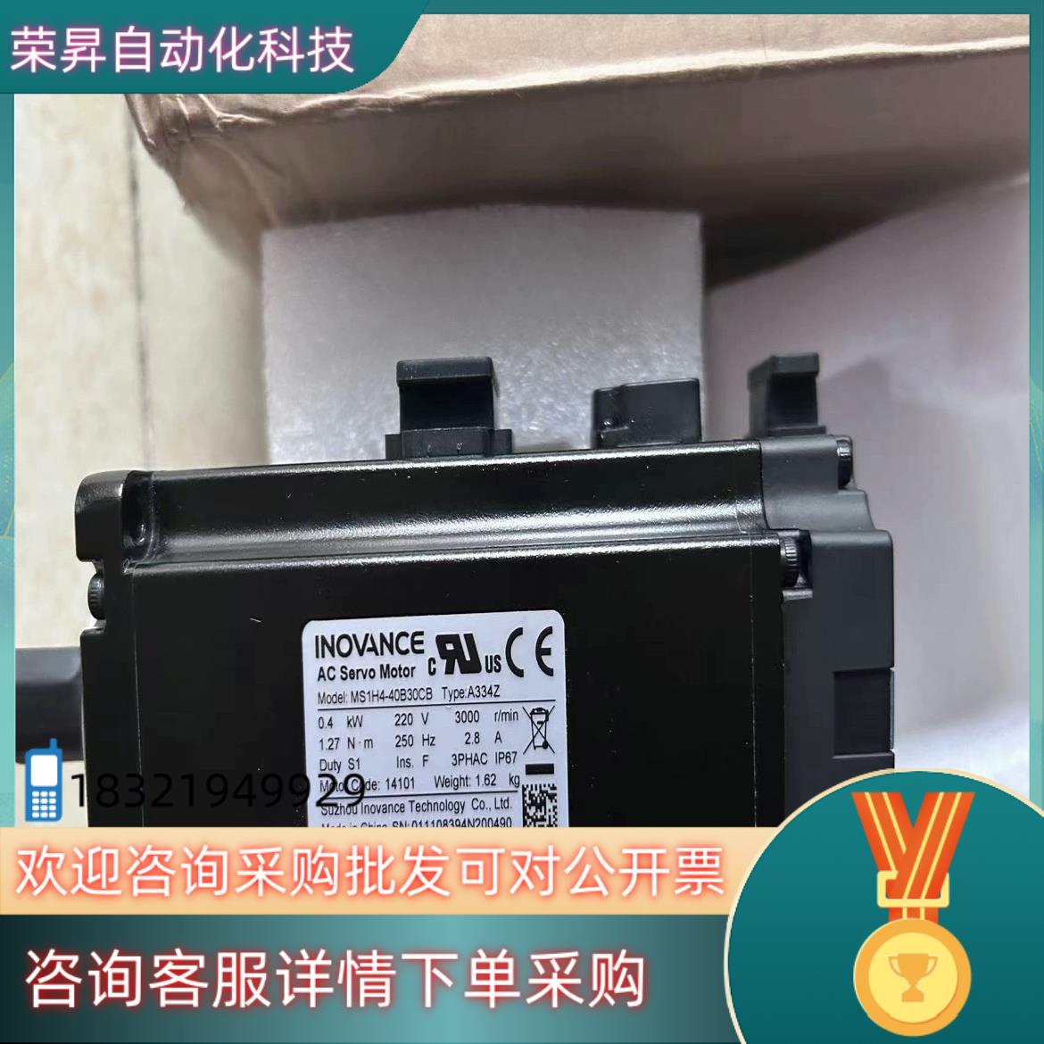 全新 汇川400WMS1H4-40B30CB-A33