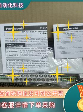 现货PLC全新AFPXHC38AT-F原装几十台
