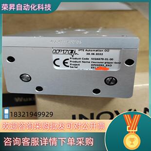 现货IPTE AUTOMATION OU