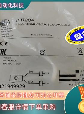 现货易福门IFR204
