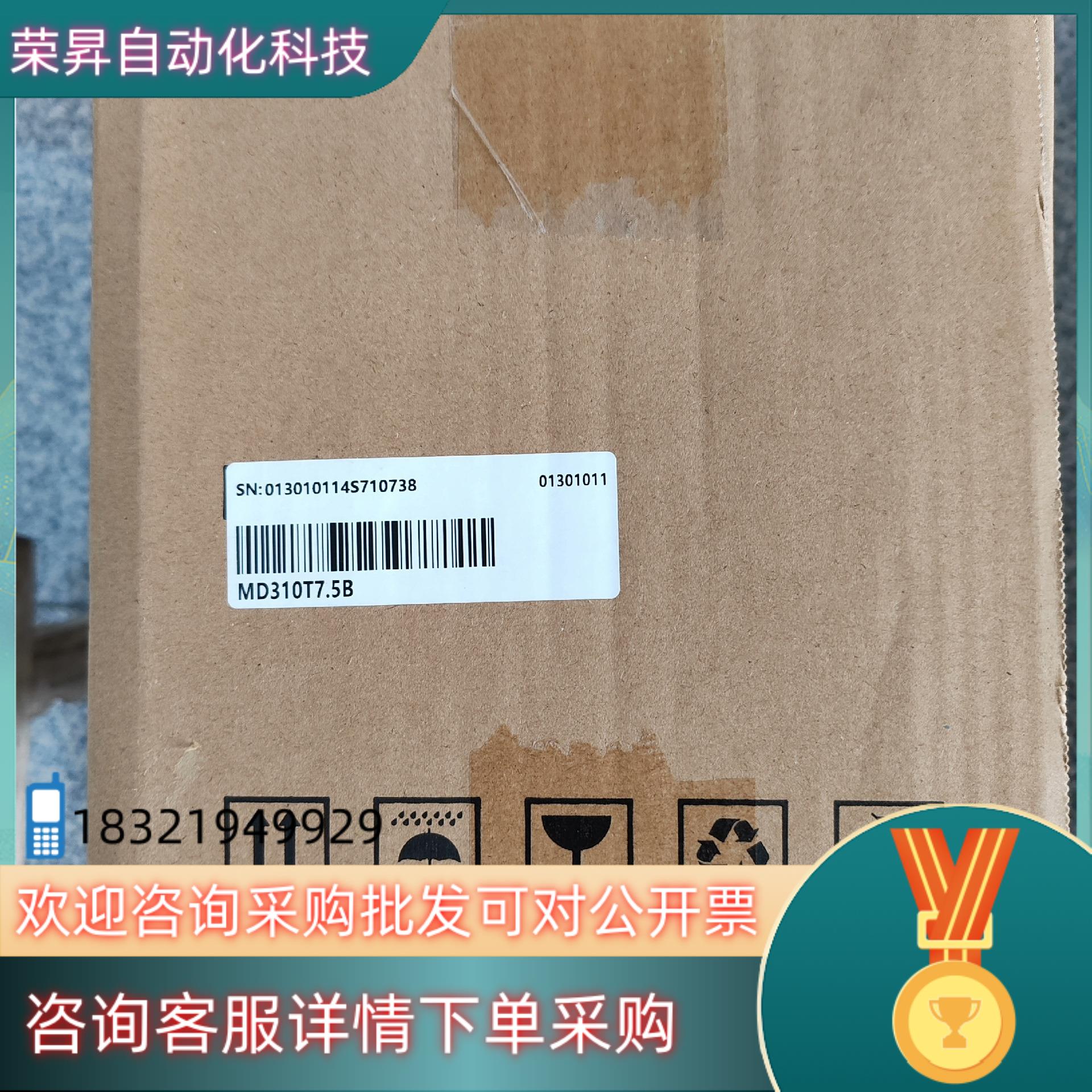 现货汇川变频器MD310T75B 全新原装