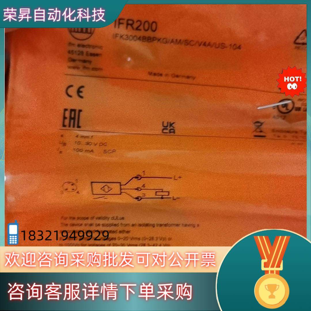 现货全新原装易福门IFR200,3C数码配件,隔离器/耦合器,淘宝优惠券,粉丝福利购,淘宝优惠卷