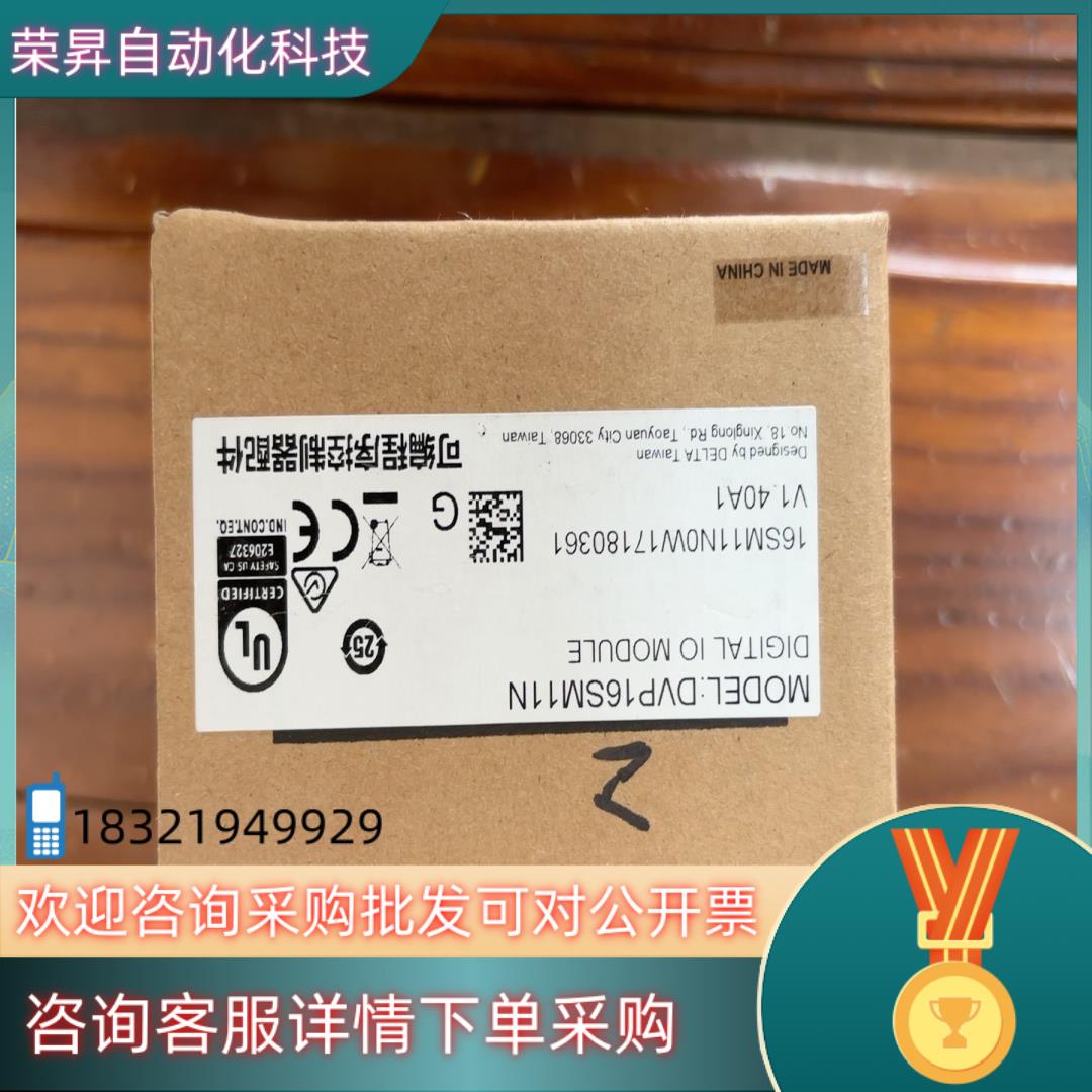 现货台达PLC扩展模块型号DVP16SM11N为