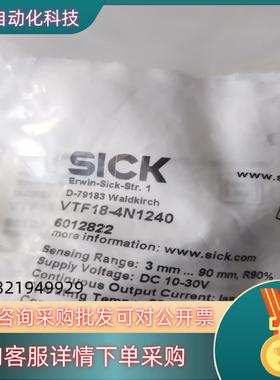 现货原装德国西克传感器VTF18-4N1240货号60128