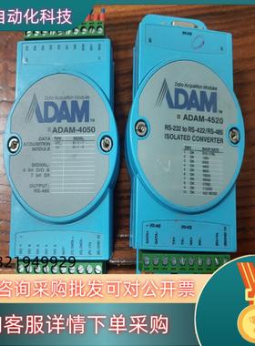 现货研华 ADAM4050模块 ADAM-4520 功能完好 成