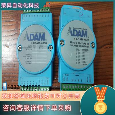 现货研华 ADAM4050模块 ADAM-4520 功能完好 成