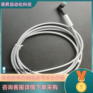 PUR70条有12条 现货德国倍加福电缆V31