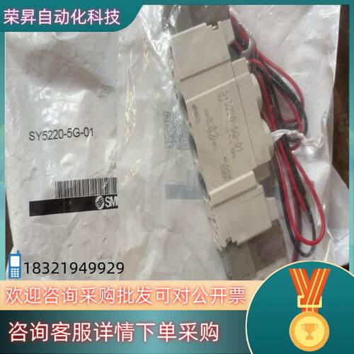 现货SMC电磁阀 SY5220–5G-01新的13个