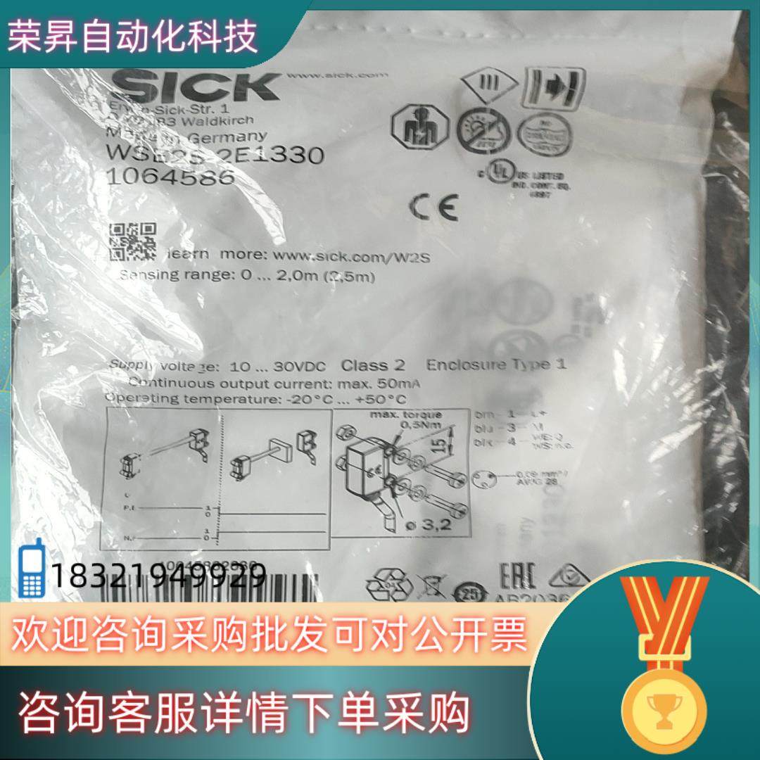 现货原装SICK传感器WSE2S-2E1330货号1064586