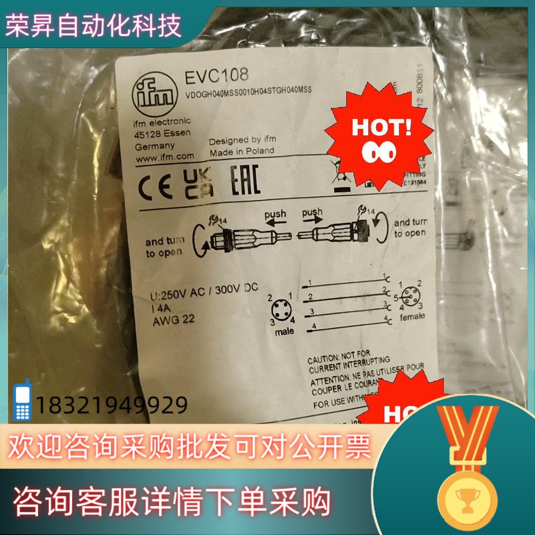 现货IFM易福门连接电缆EVC108全新