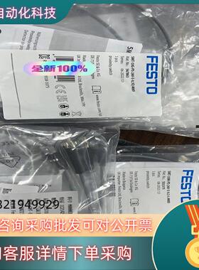 现货FESTO磁性开关547863  4条已出  54786