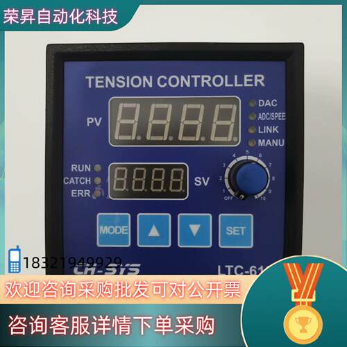 现货企宏台湾企宏CH-SYS张力控制器型号LTC-618P