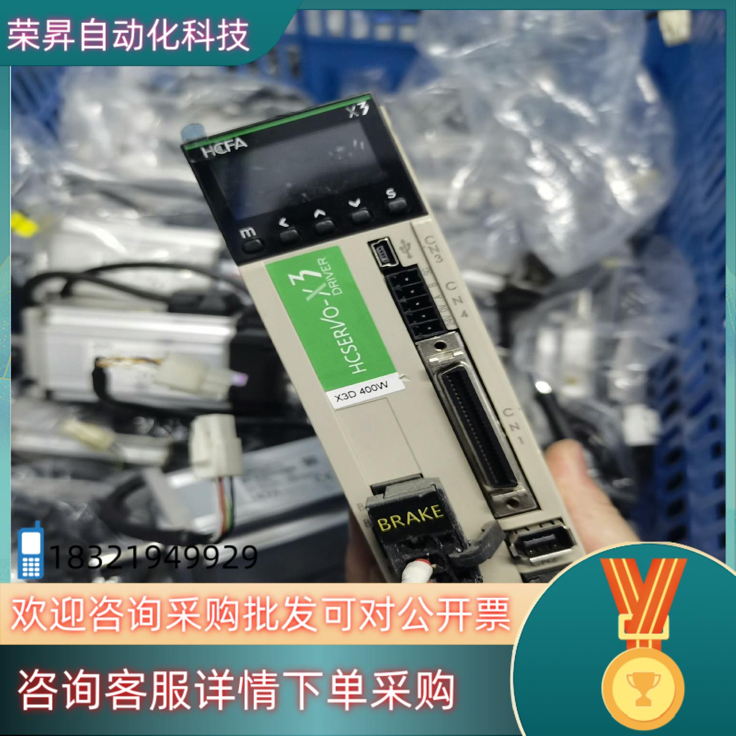 现货SV-X3DA040A-D禾川400W件成色八成新