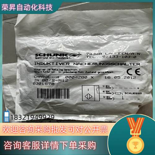 现货雄克SCHUNK IN80S-M12传感器全新原装