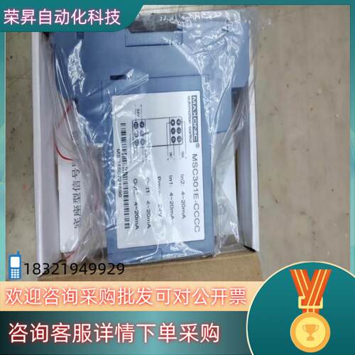 现货万讯信号隔离器MSC301E-CCCC+全新原装