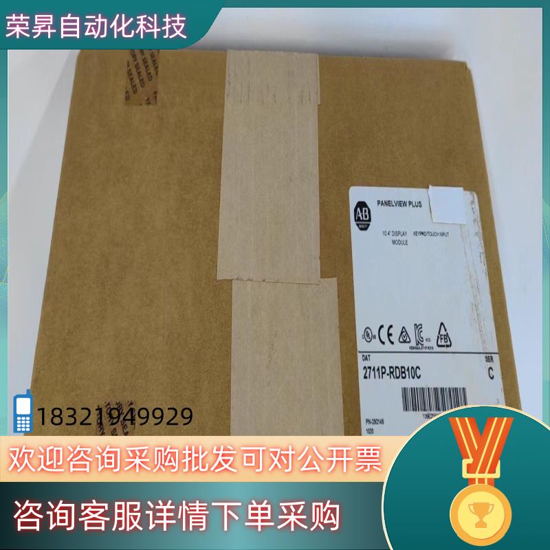 现货2711P-RDB10C AB 罗克韦尔全新原装