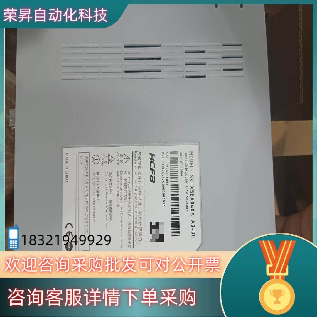 现货全新禾川伺服 X5EA 400W   24年份 10套,3C数码配件,隔离器/耦合器,淘宝优惠券,粉丝福利购,淘宝优惠卷