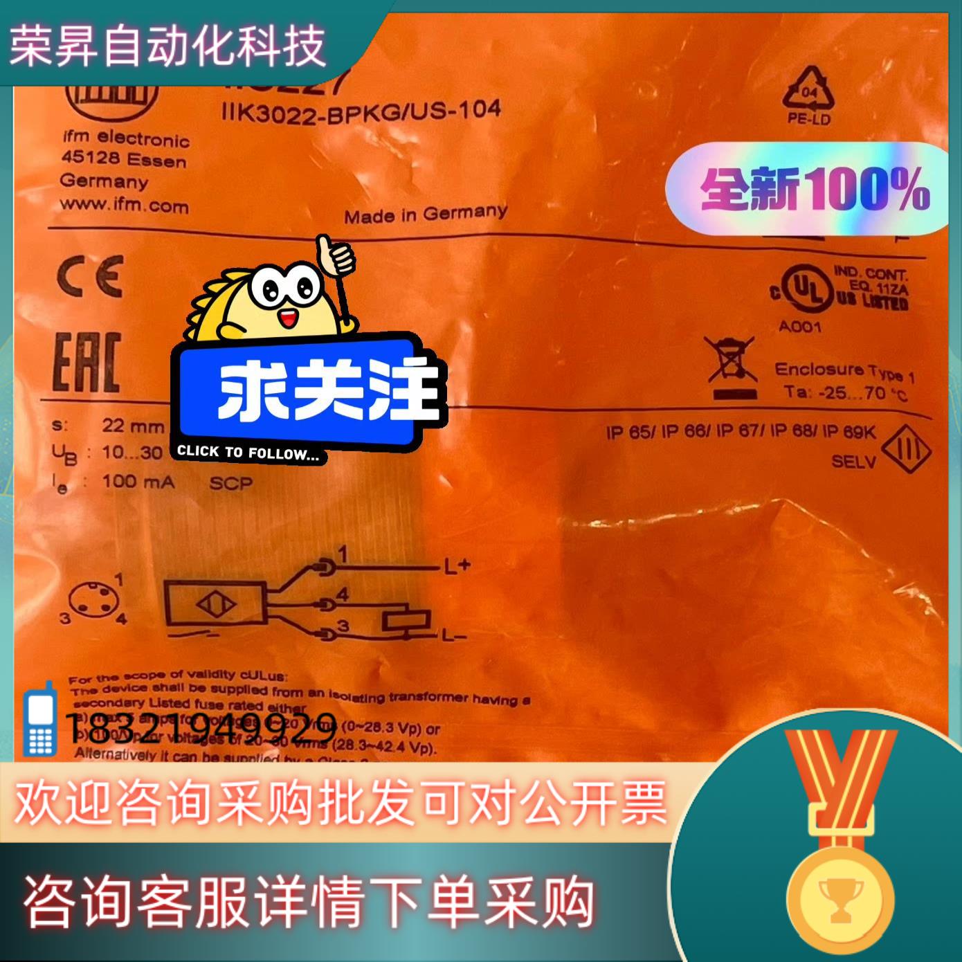 现货易福门  IFM IIS227接近开关