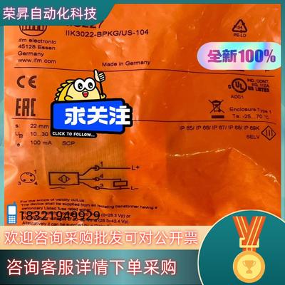 现货易福门  IFM IIS227接近开关