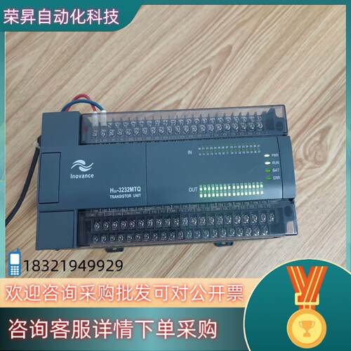现货汇川PLCH2U-3232MTQ2台180