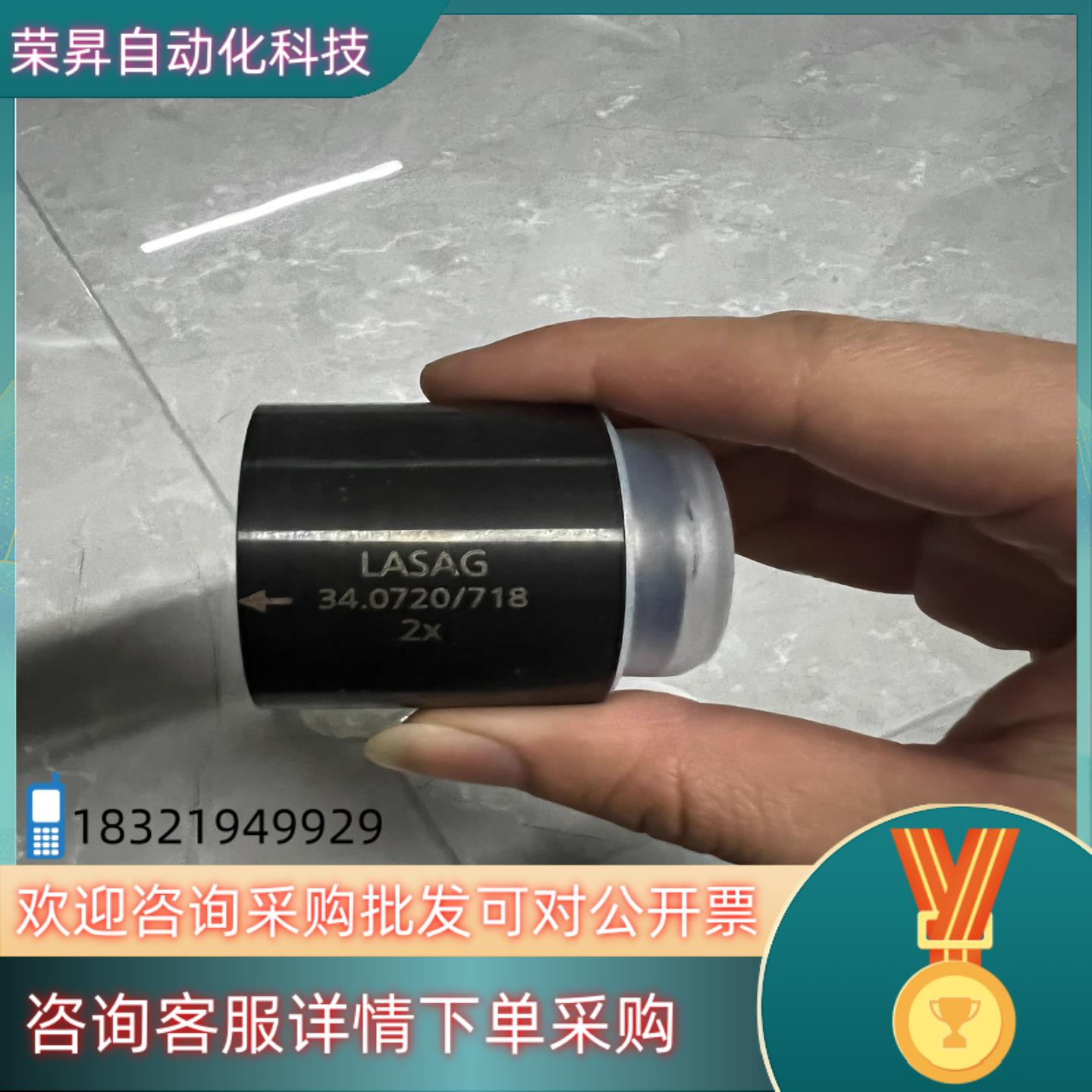 现货LASAG 镜头