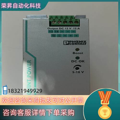 现货项目备件处理QUINT-PS1AC12DC15