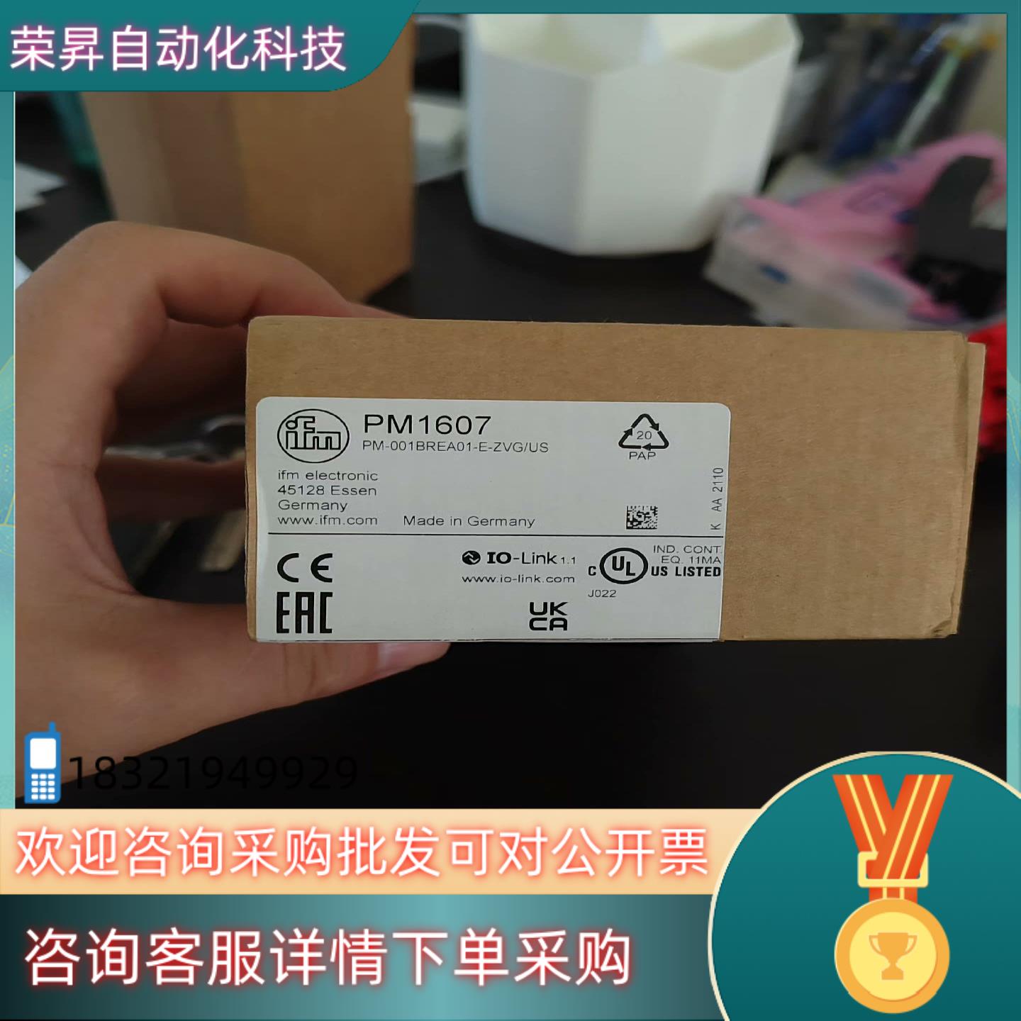 现货易福门 ifm PM1607 电子压力传感器 压力变送器 德