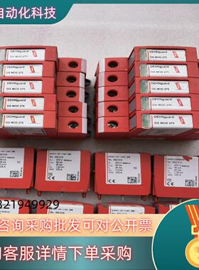 现货盾牌DEHN防雷模块DG MOD 275 952010