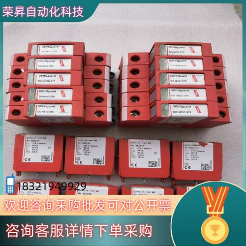 现货盾牌DEHN防雷模块DG MOD 275 952010