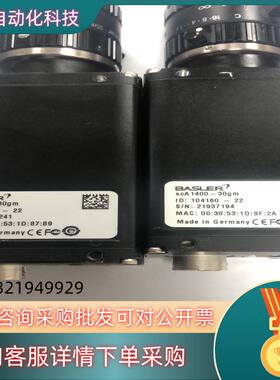 现货BASLER黑白相机SCA1400-30gm