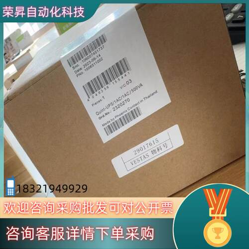 现货菲尼克斯phoenix 菲尼克斯 UPS 电源 232027
